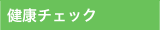 ���N�O�b�Y