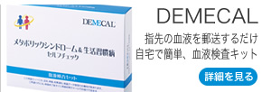 DEMECAL�^���t�����L�b�g