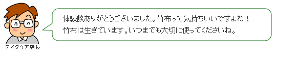 体験談ありがとうございました